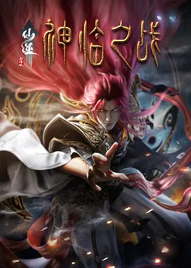 欲女情怀