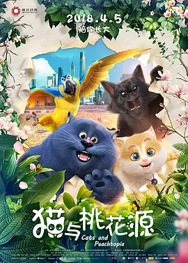 交换日的