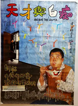 独霸的男人