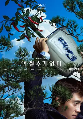 表兄弟2020