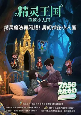 电影动漫免费观看在线观看