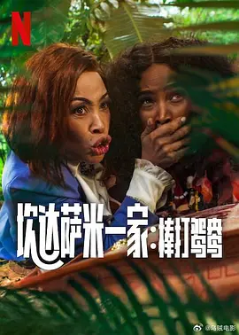 华丽的表妹