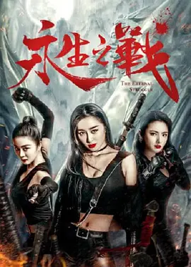 女老师：爱门徒