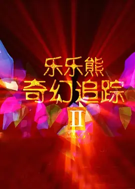 久久亚洲精品一区二区电影