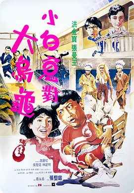 不良义姐