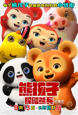 不知火舞和三个小男孩