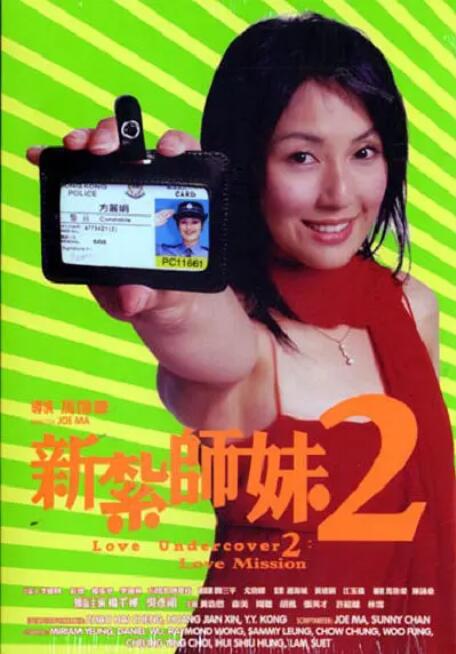 公司新人