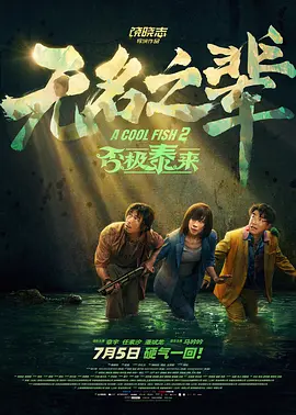 情欲视界