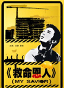 5年来第一次重聚