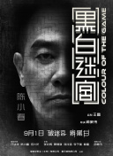 伦理《禁忌8