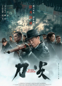 成人理伦片