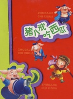 好表妹