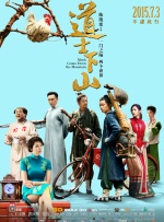 太温柔了，直到正式演出为止