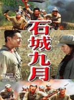 六月丁香中文字幕