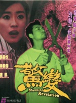 香蕉视频污污