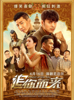 妻子的通奸3