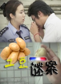 日本草草