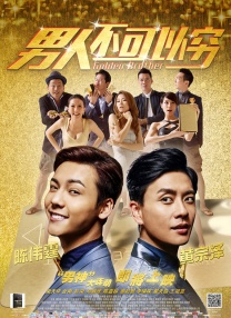 维修工人的绝遇中文字