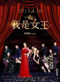 姐妹们的叛乱2020