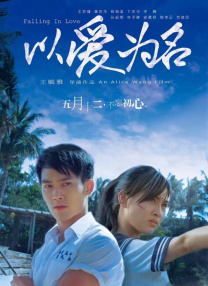 国产剧情演绎av