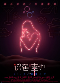 活泼可爱的发廊女孩