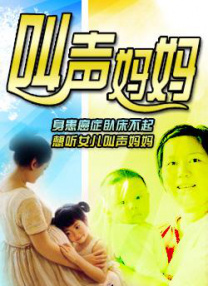 一见钟情的妻子
