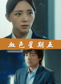 男生和女生靠逼