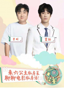 金邦雅克的顽皮男友