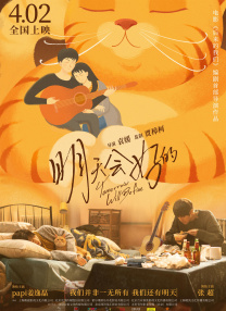 我妻子的情人