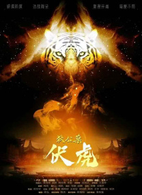 《梁祝艳谭》
