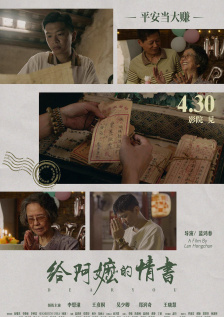 致命恋爱